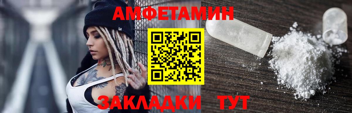 Алексин  АМФ  Вход с VPN  Amphetamine VHQ 
