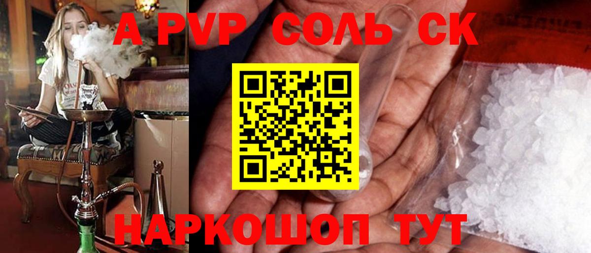 Alpha PVP кристаллы  Alpha PVP VHQ  Вход с VPN  Алексин 