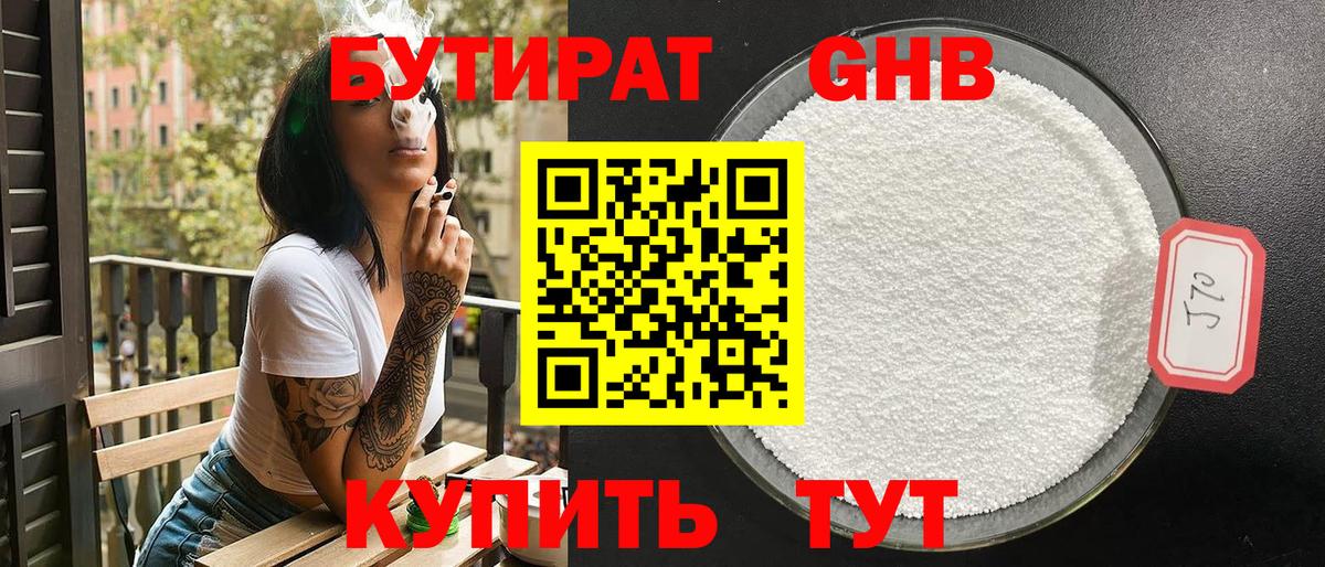 Бутират оксана Алексин