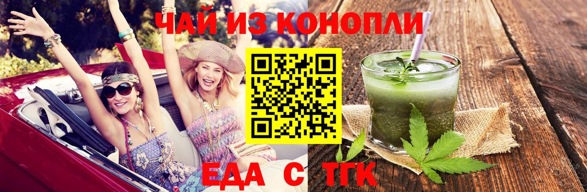 Cannafood конопля Алексин