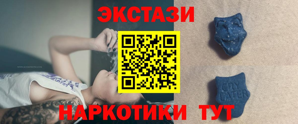 Экстази VHQ  Вход с VPN  Ecstasy  Алексин  дарнет шоп  Экстази таблы 