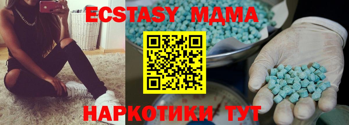 ЭКСТАЗИ XTC Алексин