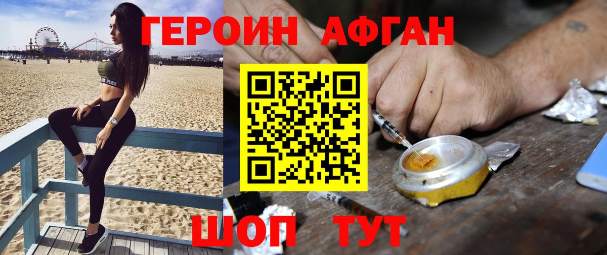 Алексин  ГЕРОИН хмурый  Вход с VPN 