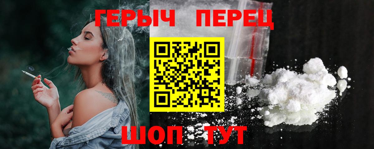 Героин Heroin Алексин