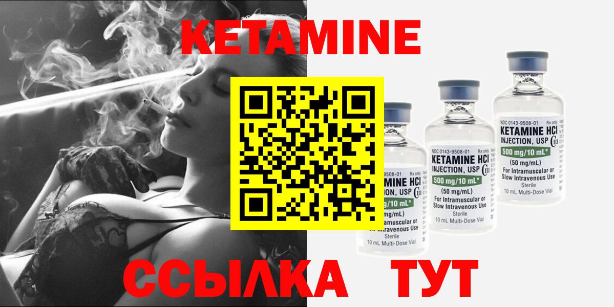 КЕТАМИН ketamine Алексин