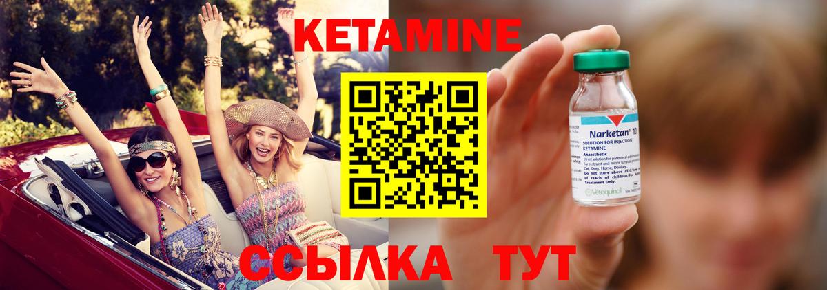 КЕТАМИН ketamine  Вход с VPN  КЕТАМИН ketamine  Алексин 