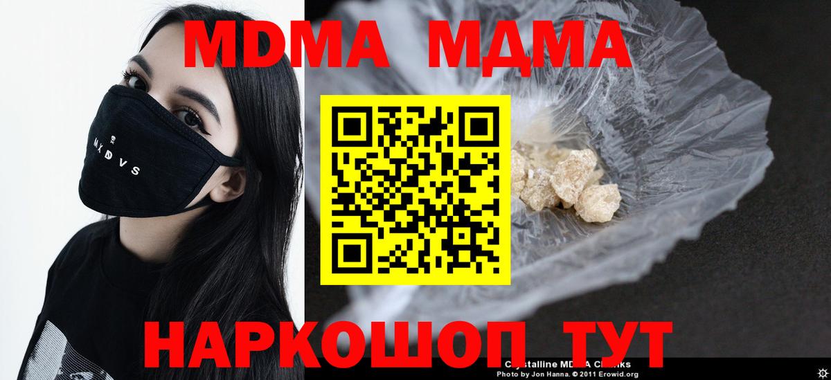 МДМА crystal Алексин