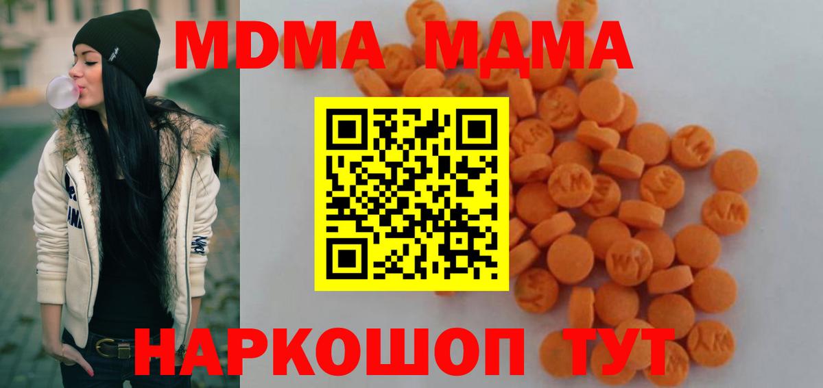 Алексин  MDMA VHQ  МДМА VHQ  МДМА  Вход с VPN 