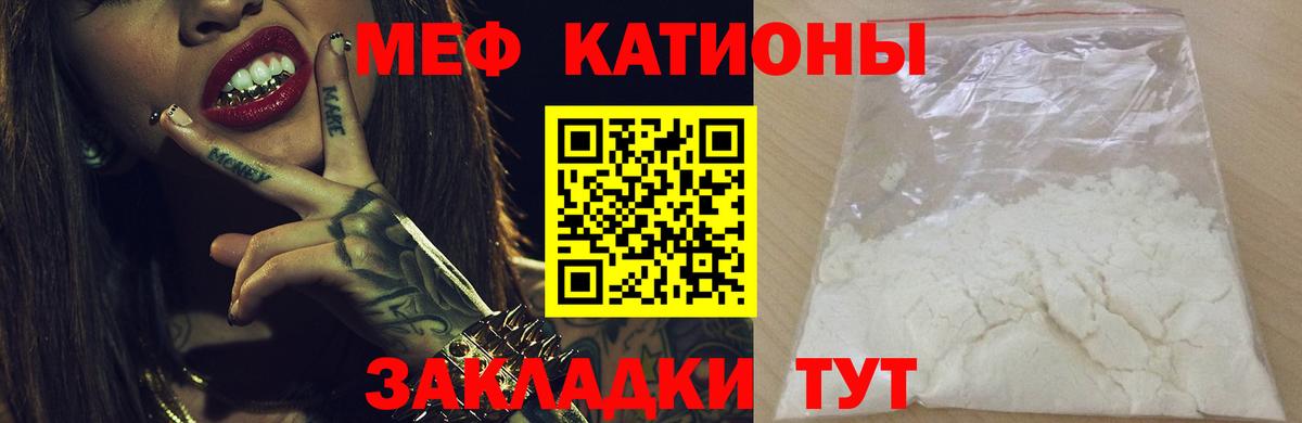 Меф  Вход с VPN  Мефедрон кристаллы  где продают   МЯУ-МЯУ  Меф 4 MMC  Алексин 
