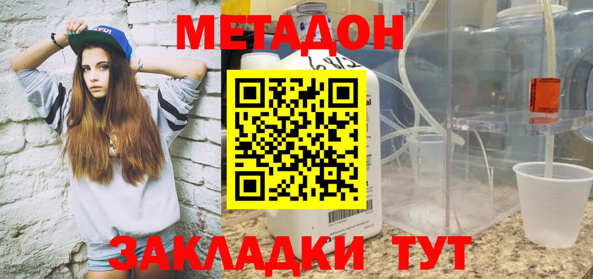 Метадон белоснежный Алексин