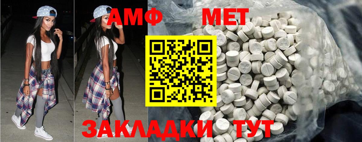 Первитин мет Алексин