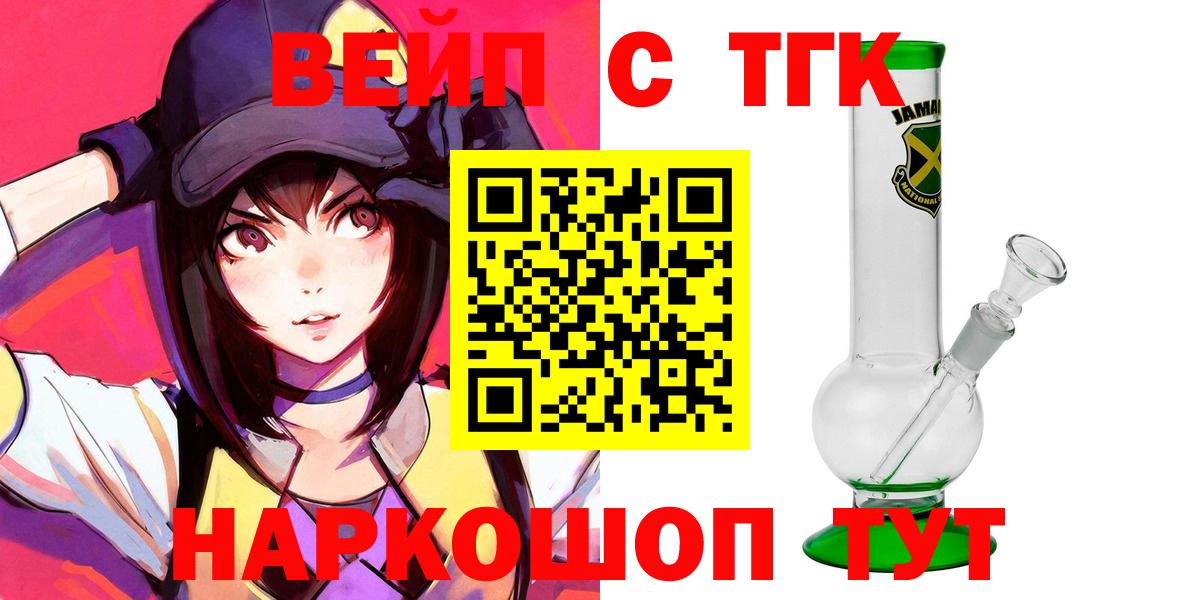 ТГК Wax Алексин