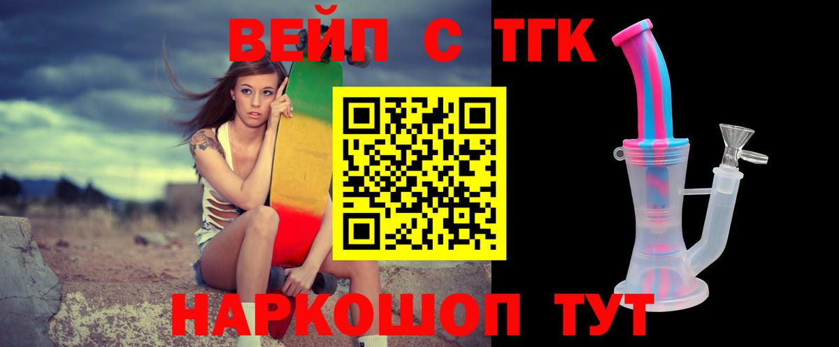 ТГК гашишное масло  ТГК Wax  Алексин  Вход с VPN 